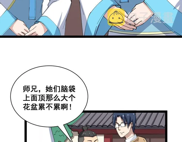 第10话：胖爷卜算 第159页