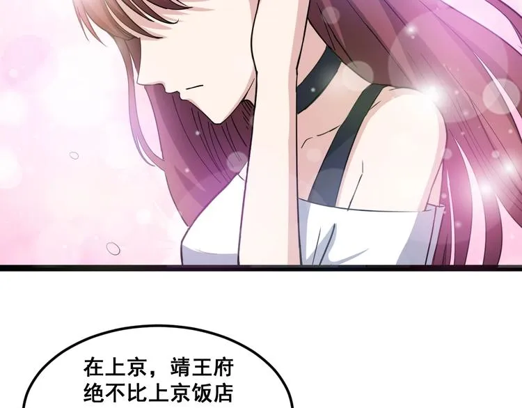 第10话：胖爷卜算 第165页