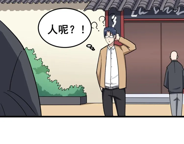 第10话：胖爷卜算 第169页
