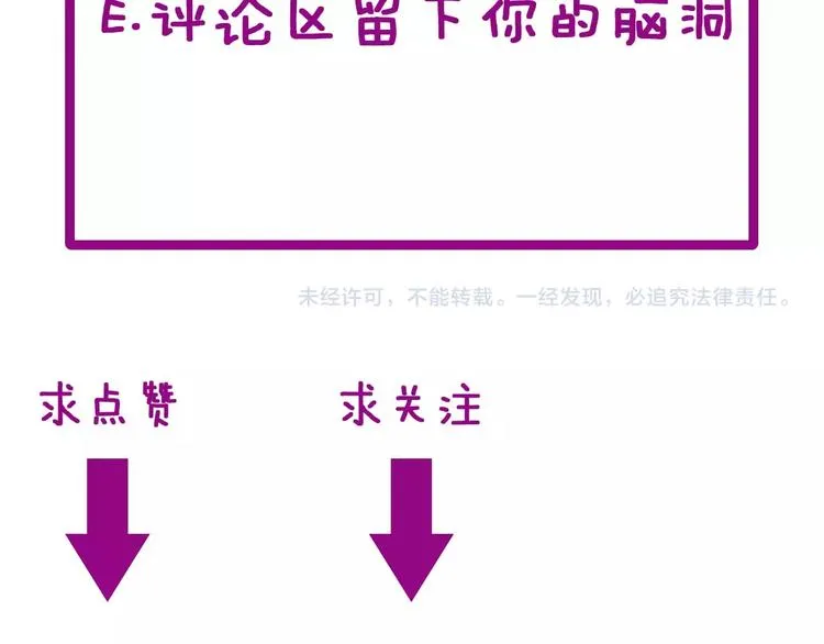 第10话：胖爷卜算 第190页