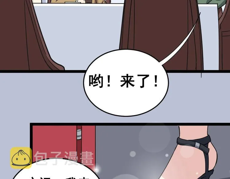 第11话：必须道歉！ 第12页