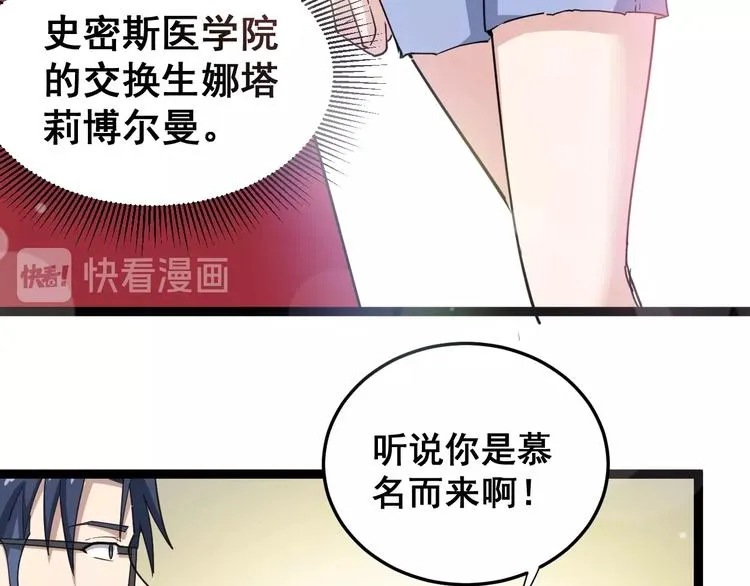 第11话：必须道歉！ 第15页