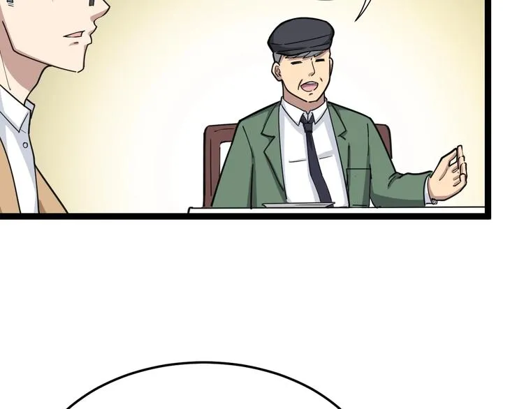 第11话：必须道歉！ 第16页