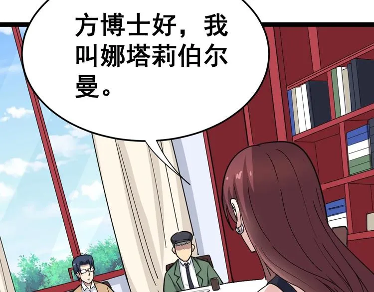 第11话：必须道歉！ 第17页