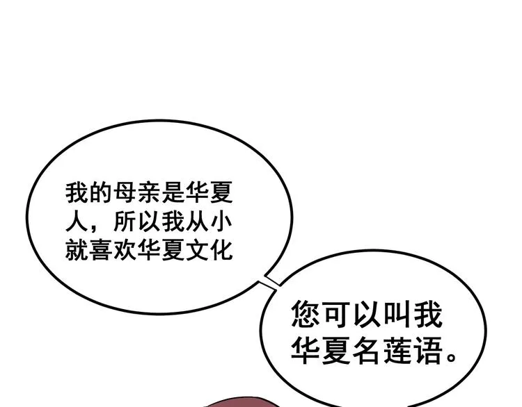 第11话：必须道歉！ 第19页