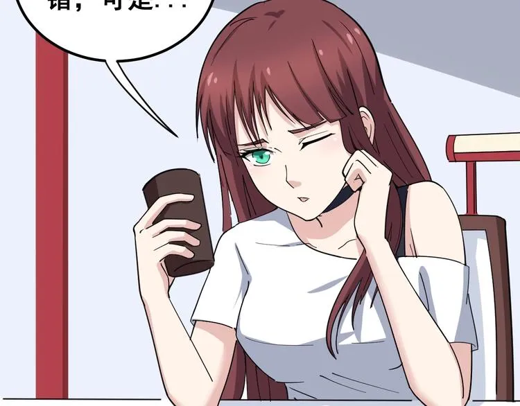 第11话：必须道歉！ 第24页