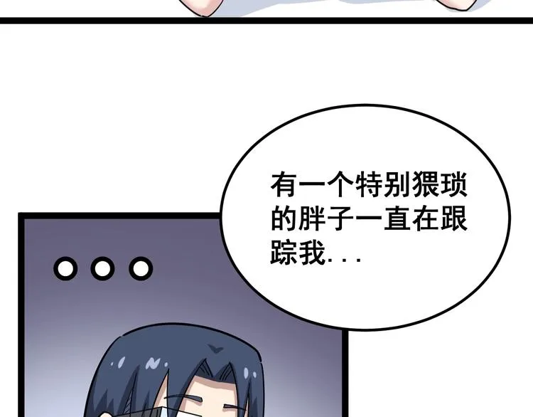 第11话：必须道歉！ 第25页