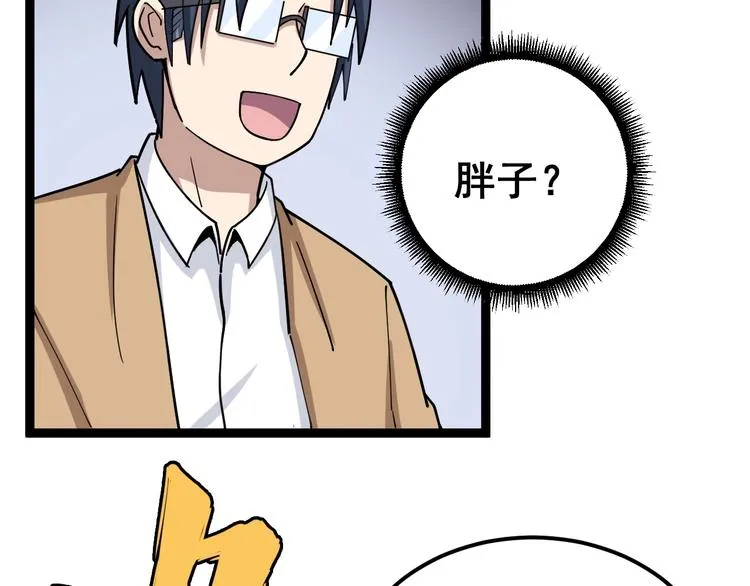 第11话：必须道歉！ 第26页
