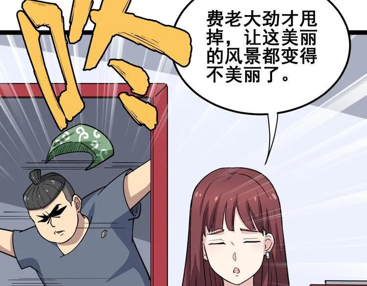 第11话：必须道歉！ 第27页