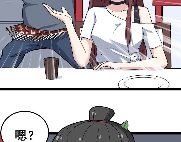 第11话：必须道歉！ 第28页