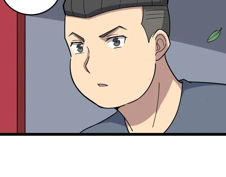 第11话：必须道歉！ 第29页