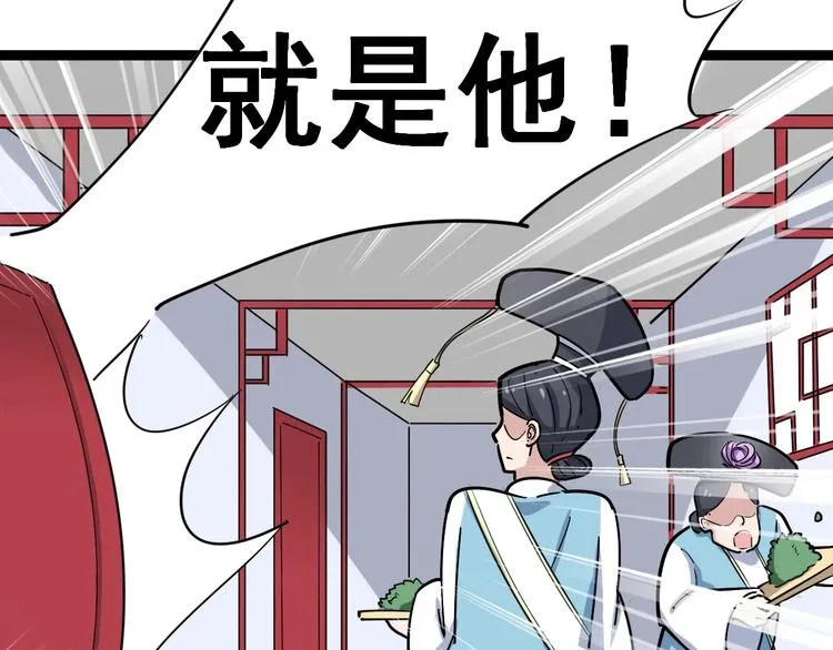 第11话：必须道歉！ 第32页