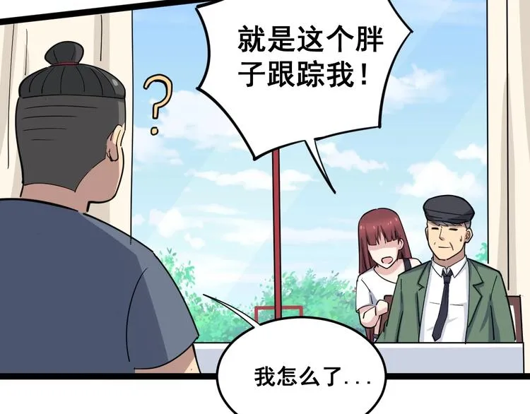 第11话：必须道歉！ 第35页