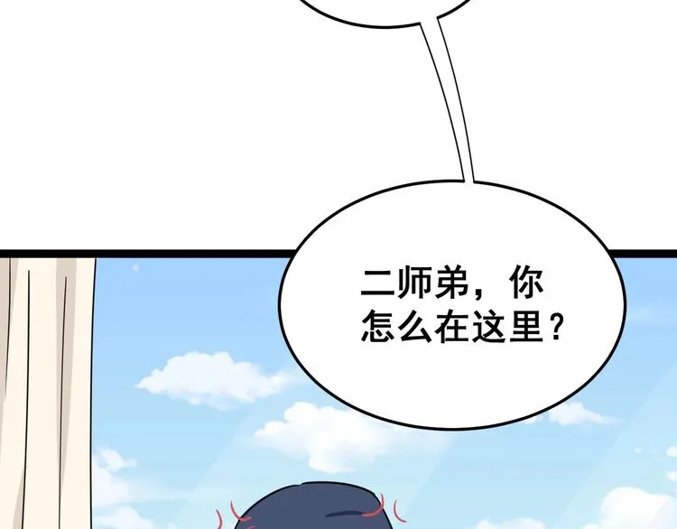 第11话：必须道歉！ 第36页
