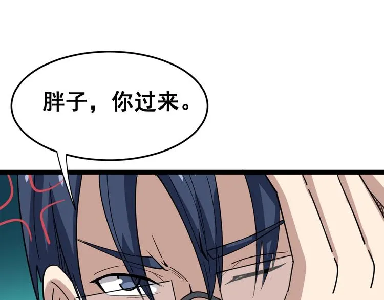 第11话：必须道歉！ 第38页