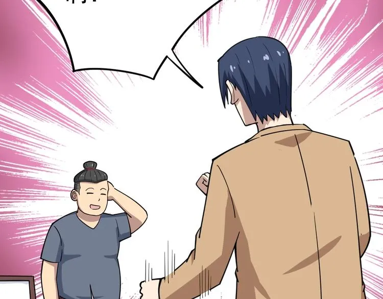 第11话：必须道歉！ 第40页
