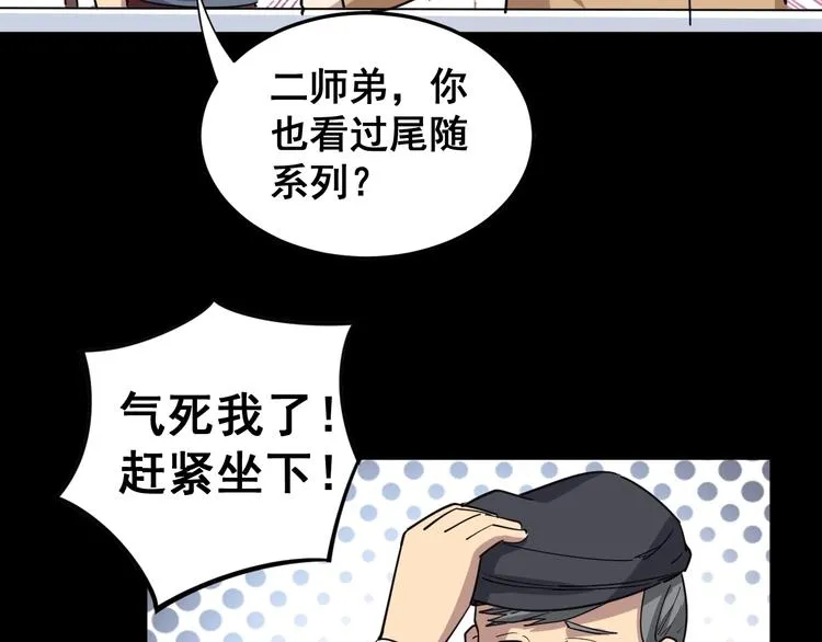 第11话：必须道歉！ 第41页
