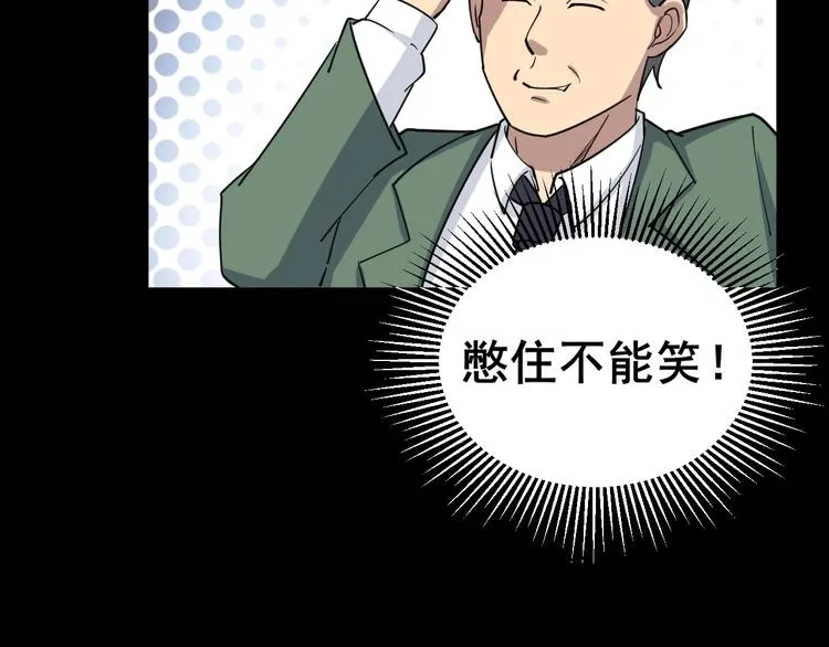 第11话：必须道歉！ 第42页