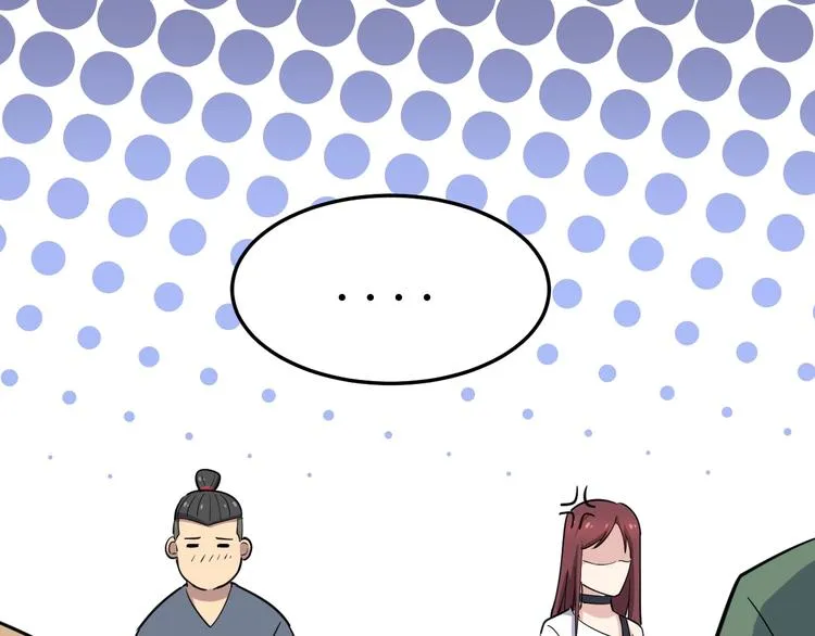 第11话：必须道歉！ 第44页