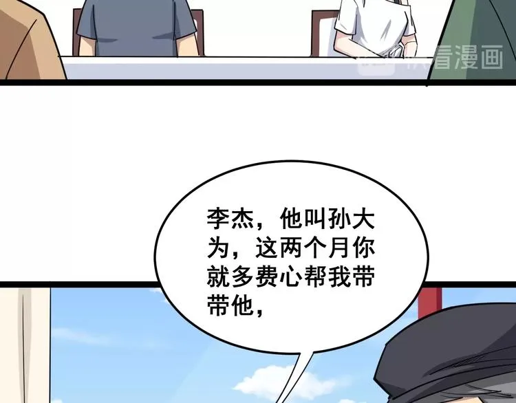 第11话：必须道歉！ 第45页
