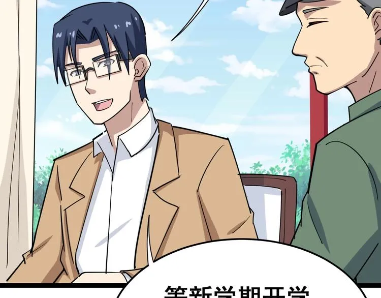 第11话：必须道歉！ 第46页