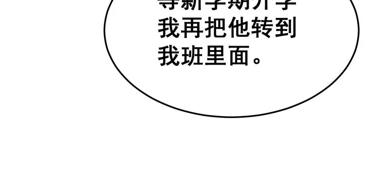 第11话：必须道歉！ 第47页