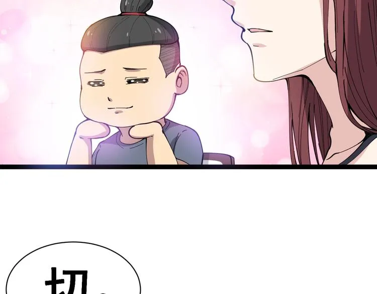 第11话：必须道歉！ 第50页