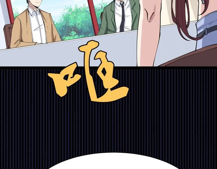 第11话：必须道歉！ 第53页