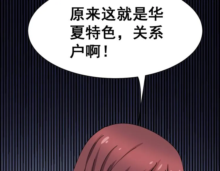 第11话：必须道歉！ 第54页
