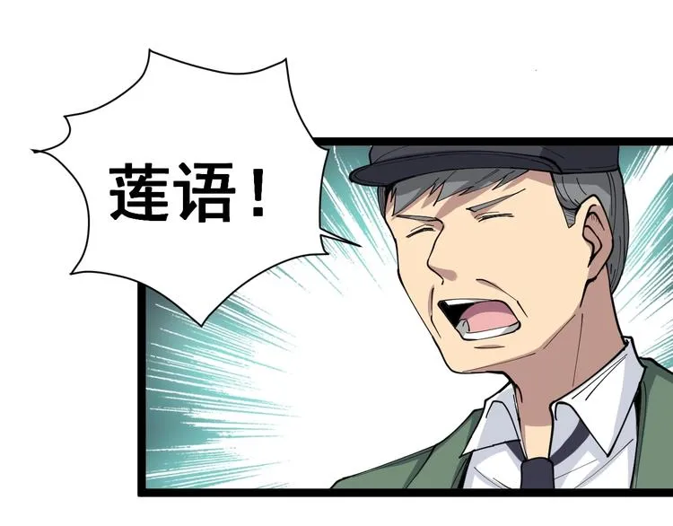 第11话：必须道歉！ 第58页