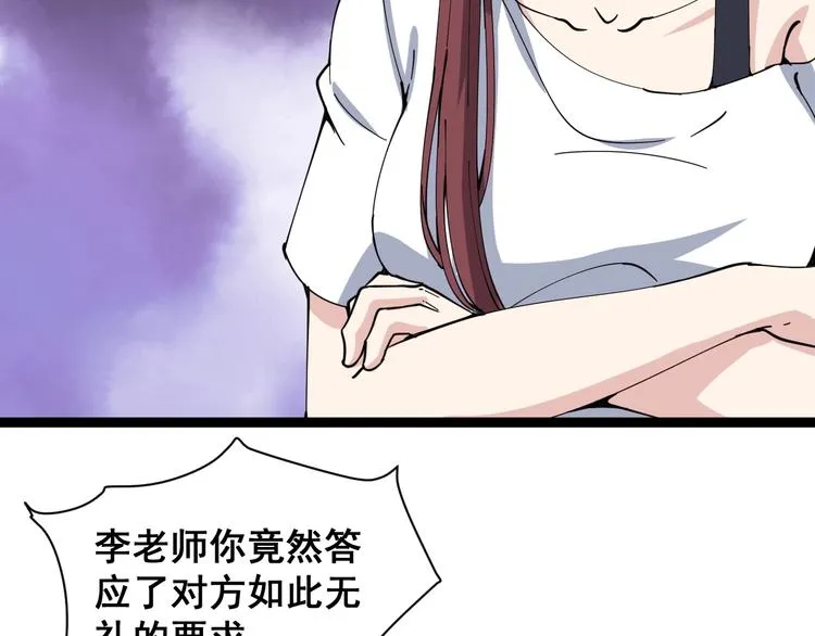 第11话：必须道歉！ 第60页