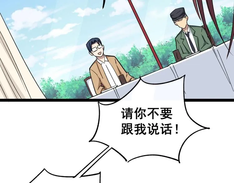第11话：必须道歉！ 第64页