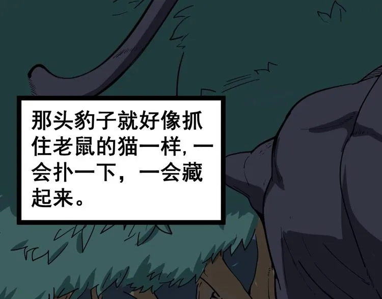 第11话：必须道歉！ 第85页