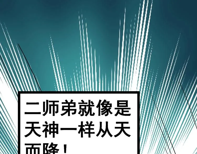 第11话：必须道歉！ 第89页