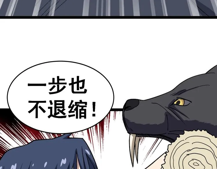 第11话：必须道歉！ 第104页