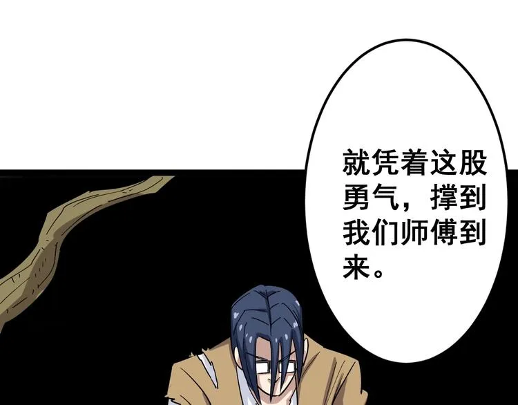第11话：必须道歉！ 第106页