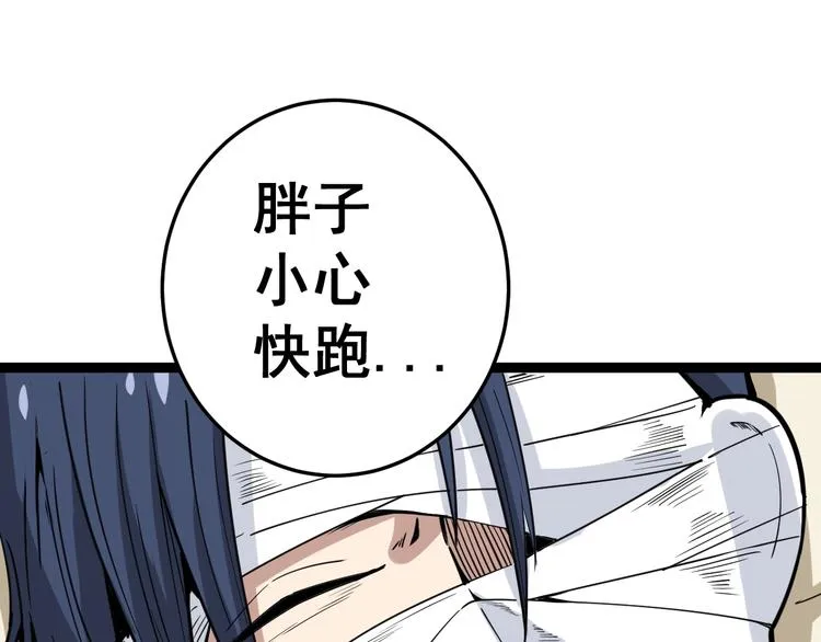 第11话：必须道歉！ 第118页