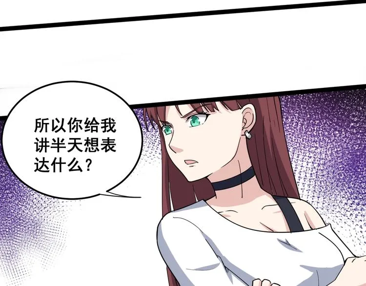 第11话：必须道歉！ 第124页