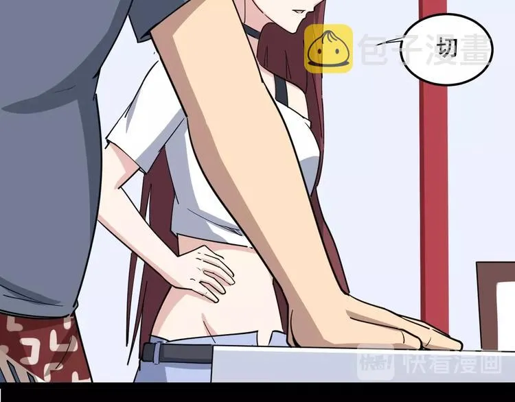 第11话：必须道歉！ 第126页