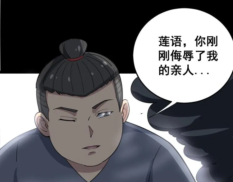 第11话：必须道歉！ 第127页