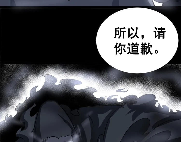 第11话：必须道歉！ 第128页