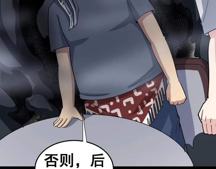 第11话：必须道歉！ 第130页