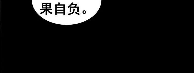 第11话：必须道歉！ 第131页