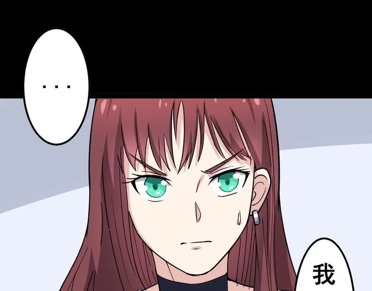 第11话：必须道歉！ 第132页