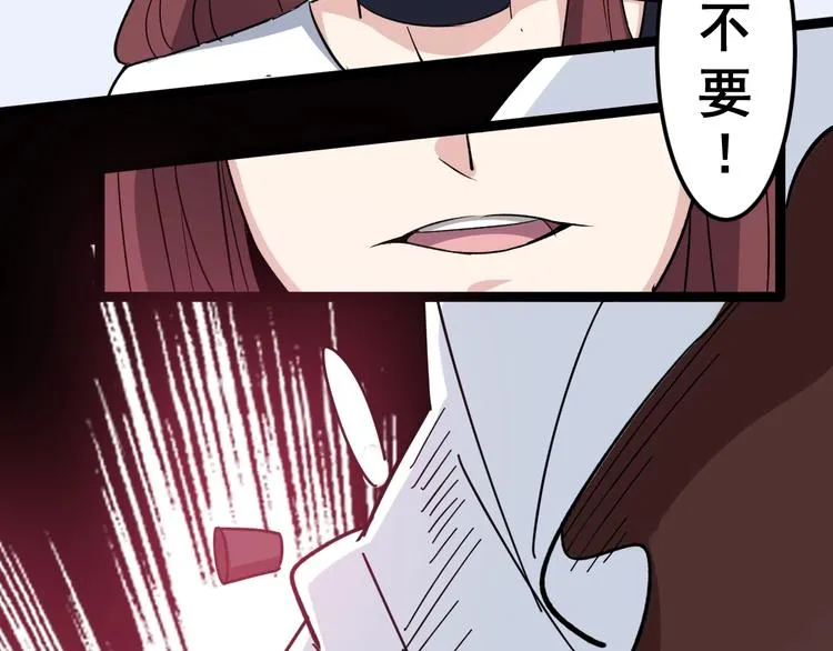 第11话：必须道歉！ 第133页