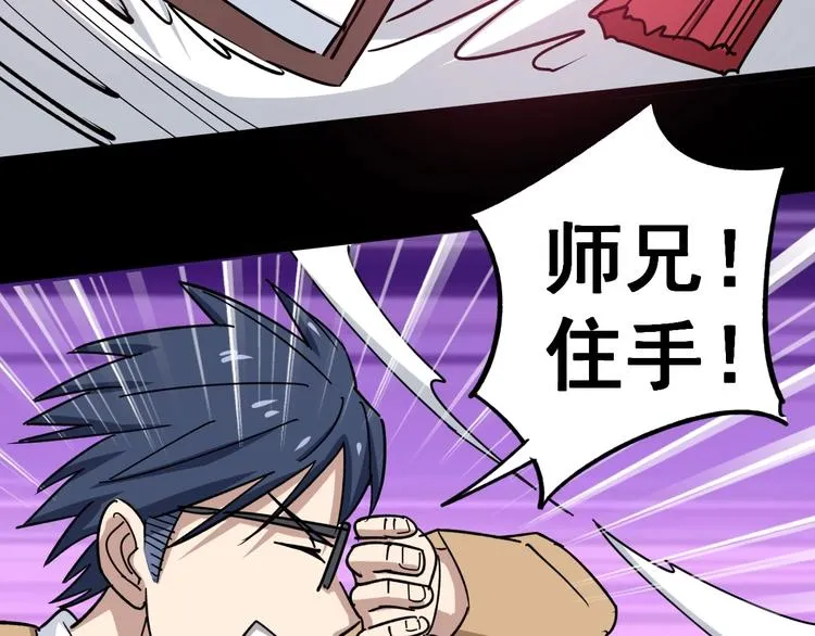 第11话：必须道歉！ 第137页
