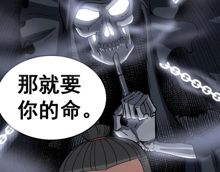 第11话：必须道歉！ 第141页