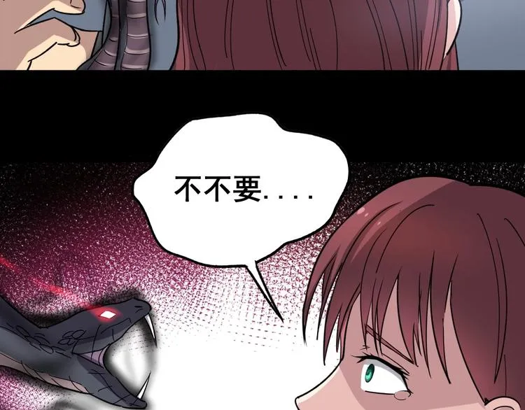 第11话：必须道歉！ 第143页