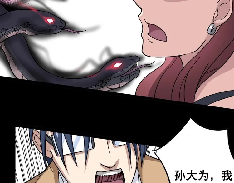 第11话：必须道歉！ 第144页
