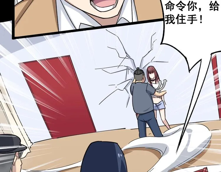 第11话：必须道歉！ 第145页